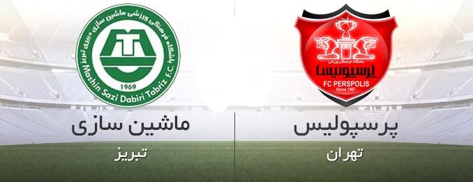 اخبار,اخبار ورزشی,دیدار پرسپولیس و ماشین سازی