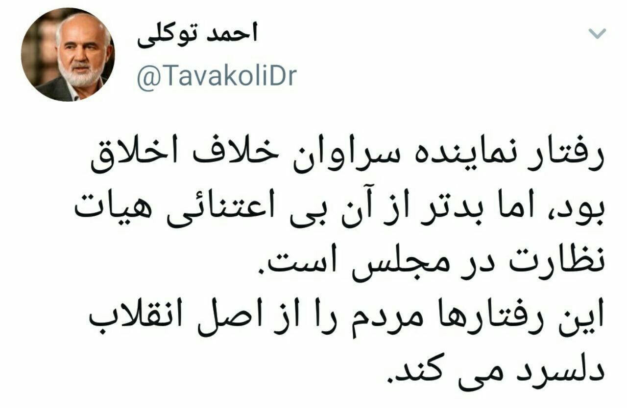 اخبار,اخبار سیاسی,احمد توکلی