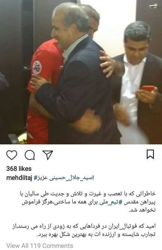 اخبار,اخبار ورزشی,مهدی تاج و سیدجلال حسینی