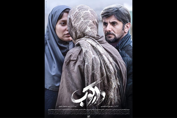 اخبار,اخبار فرهنگی وهنری,اکران فیلم سینمایی دارکوب دردانشگاه اخبار,اخبار فرهنگی وهنری,اکران فیلم سینمایی دارکوب دردانشگاه