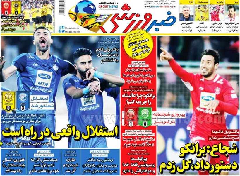  روزنامه های ورزشی