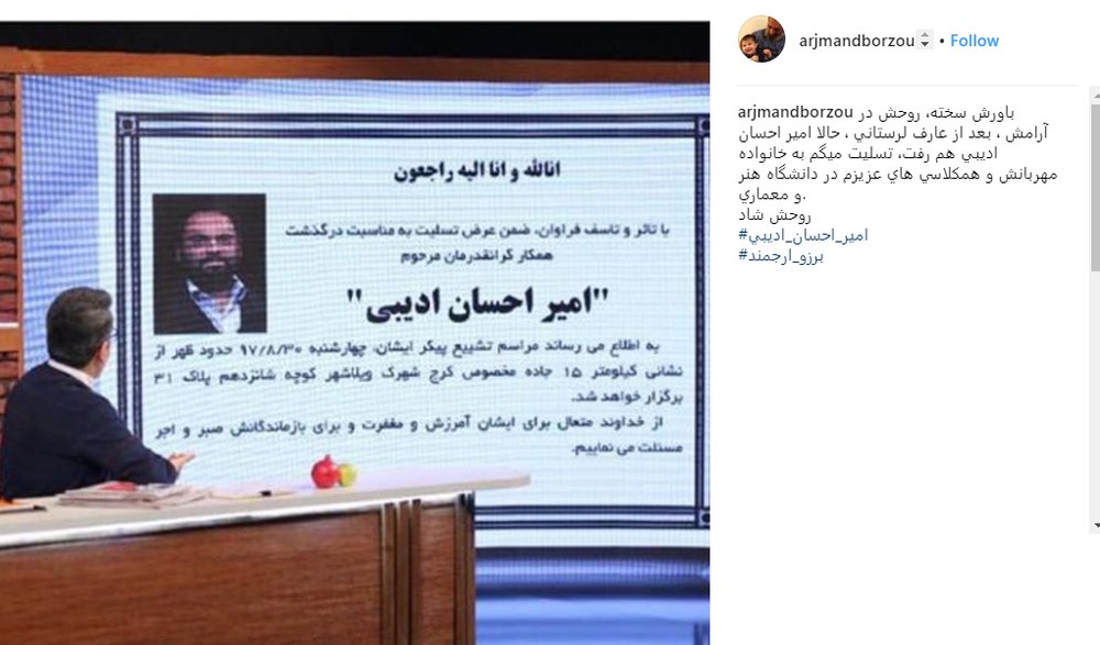  اخبار فرهنگی,خبرهای فرهنگی,برزو ارجمند