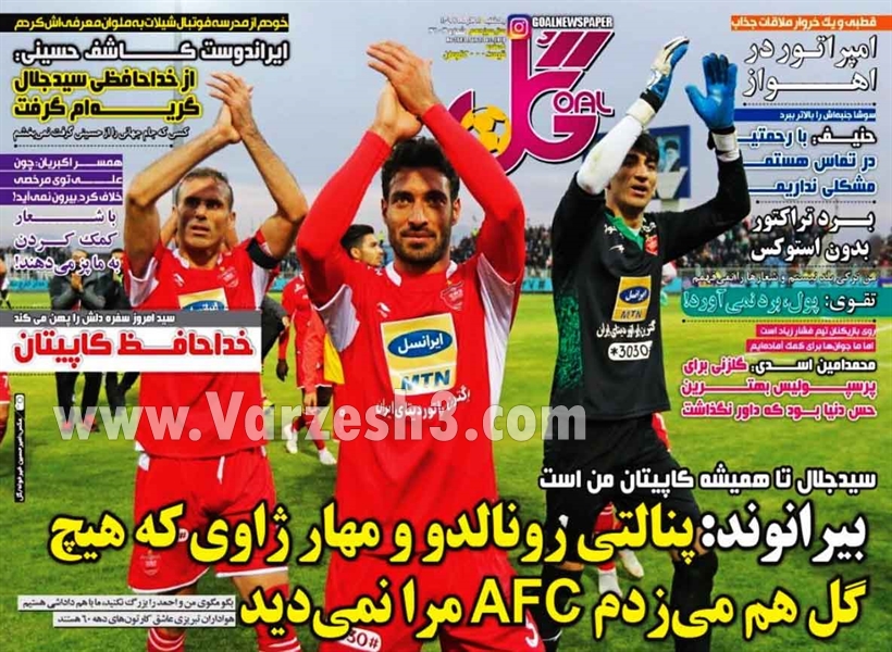  روزنامه های ورزشی