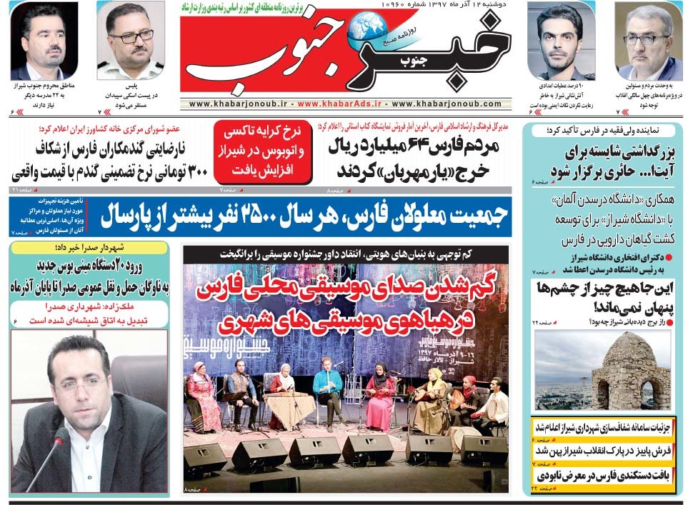  عناوین روزنامه ها 