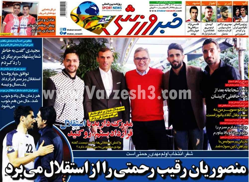  روزنامه های ورزشی