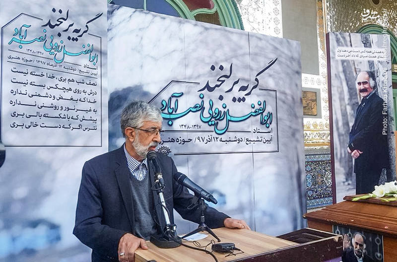اخبار فرهنگی,خبرهای فرهنگی,مراسم تشییع پیکر مرحوم زرویی نصرآباد اخبار فرهنگی,خبرهای فرهنگی,مراسم تشییع پیکر مرحوم زرویی نصرآباد