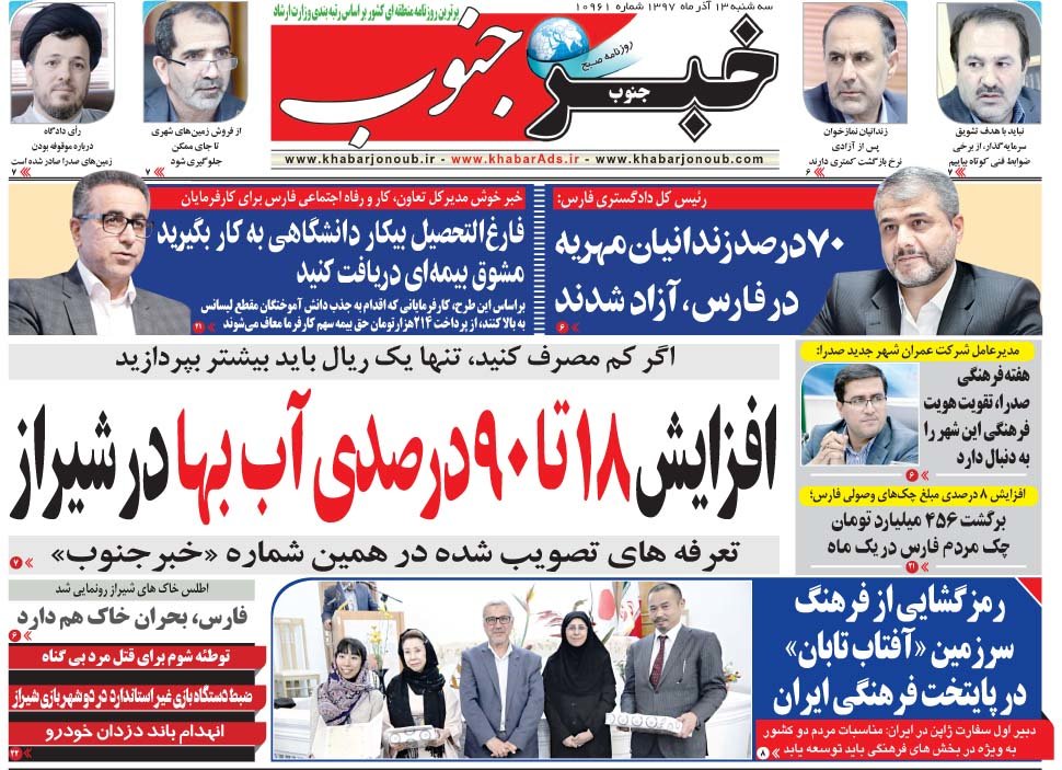  عناوین روزنامه ها 