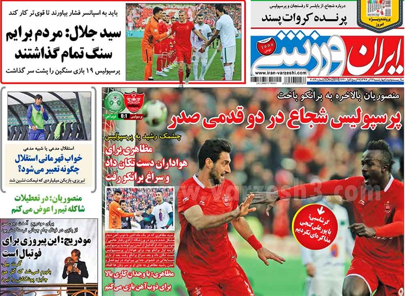  روزنامه های ورزشی
