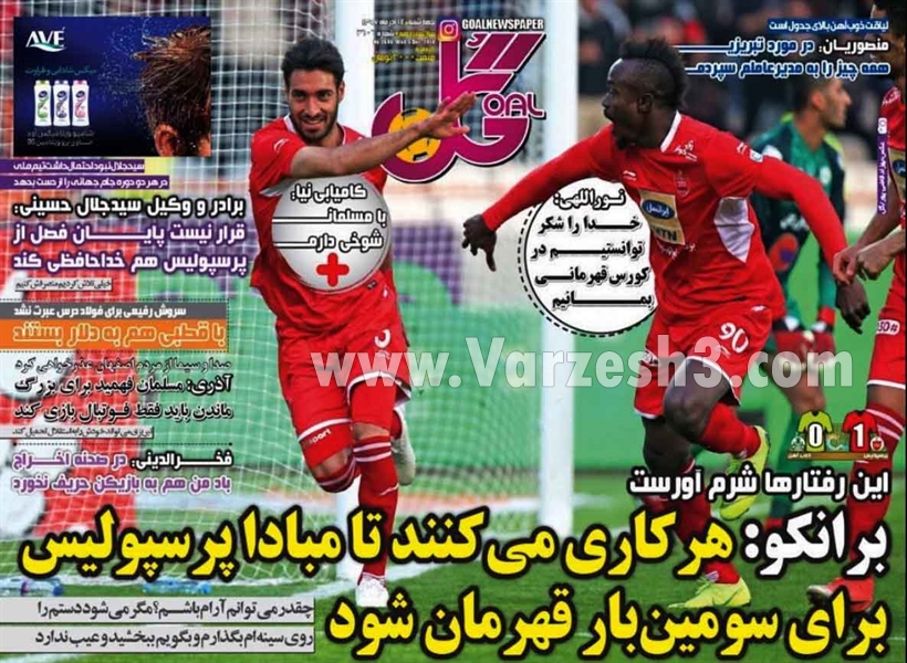  روزنامه های ورزشی