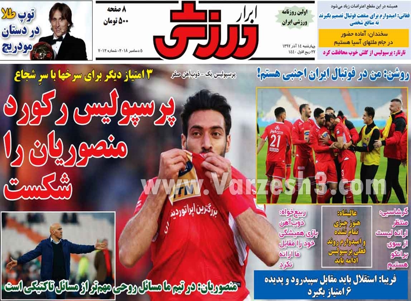  روزنامه های ورزشی