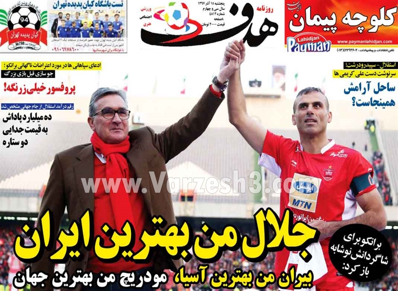  روزنامه های ورزشی
