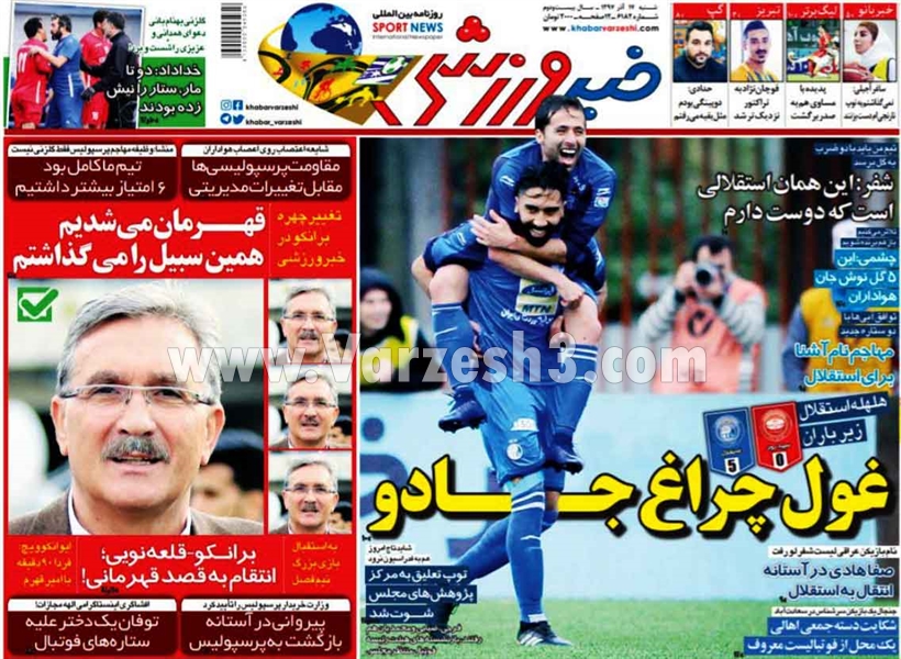  روزنامه های ورزشی