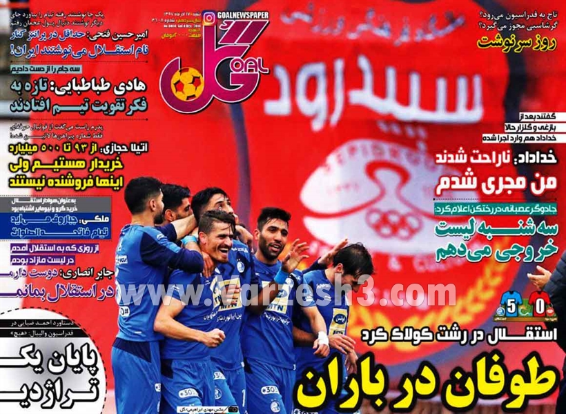  روزنامه های ورزشی
