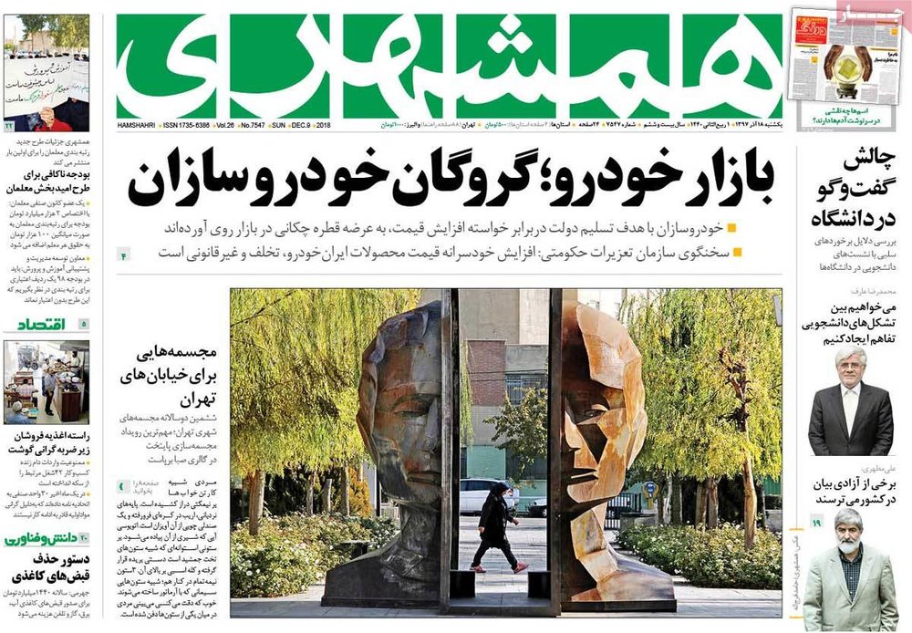  عناوین روزنامه ها 