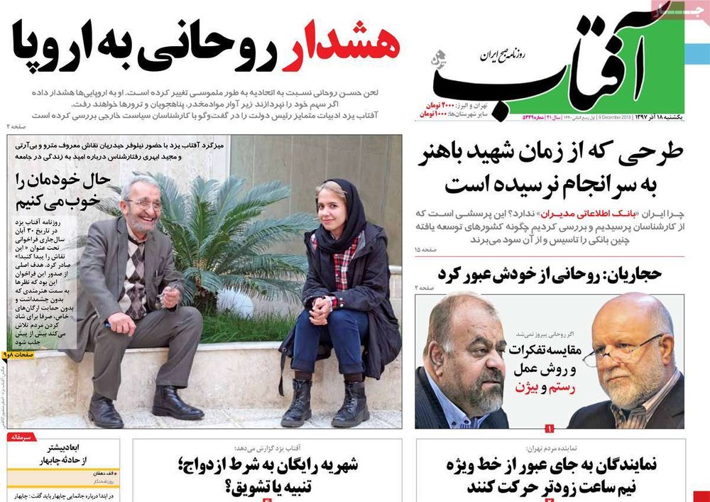  عناوین روزنامه ها 