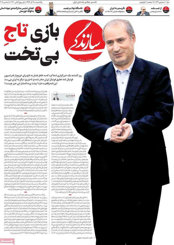  عناوین روزنامه ها 