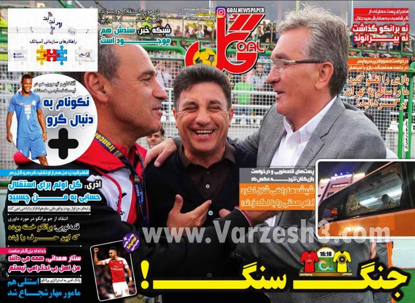  روزنامه های ورزشی