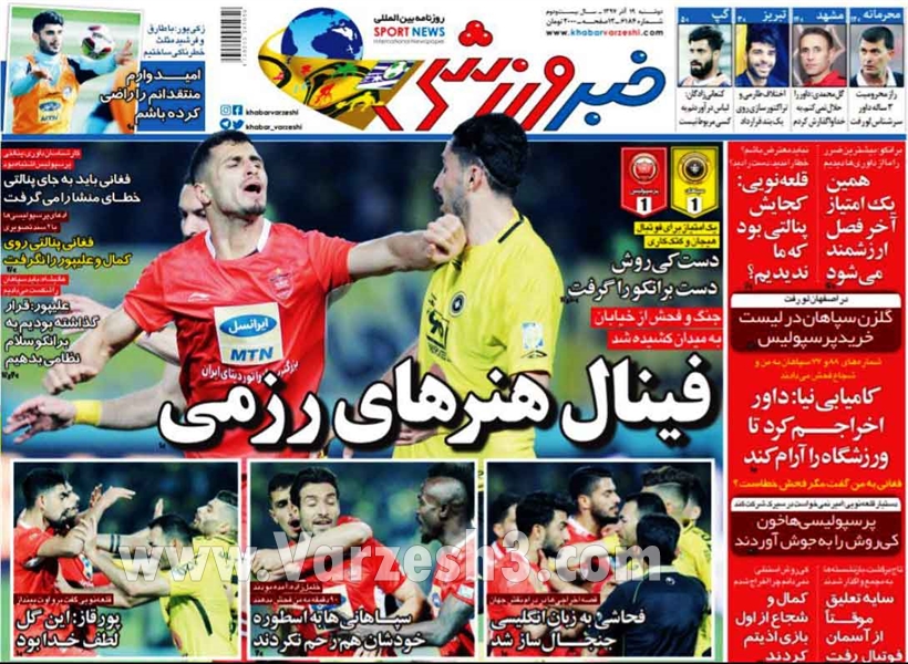  روزنامه های ورزشی