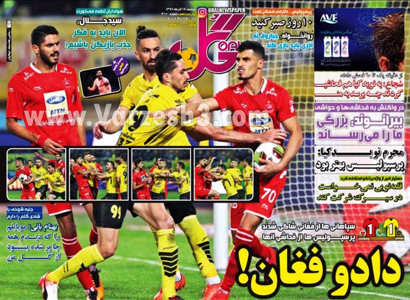  روزنامه های ورزشی