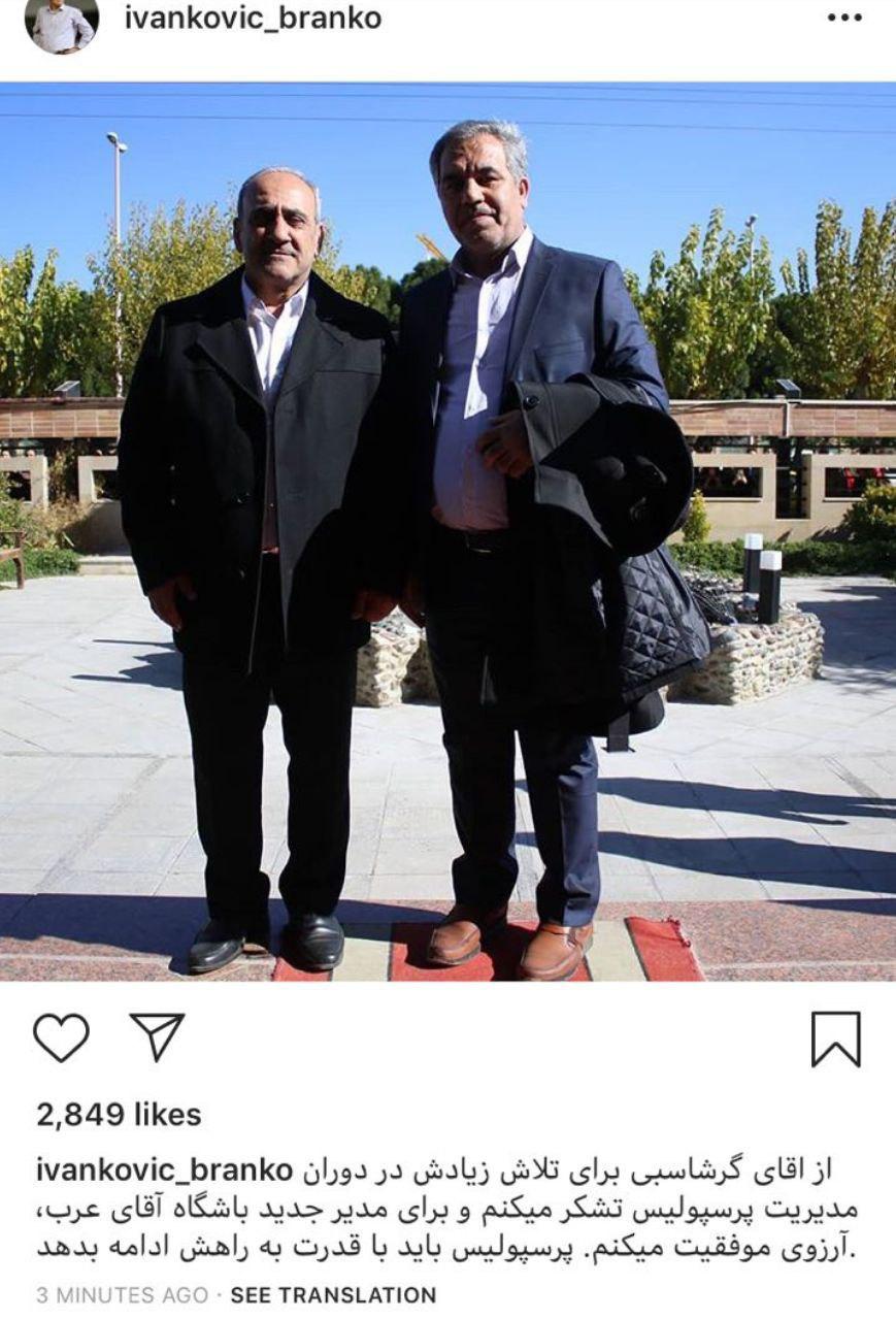 اخبارورزشی ,خبرهای ورزشی , برانکو اخبار ورزشی ,خبرهای ورزشی , برانکو