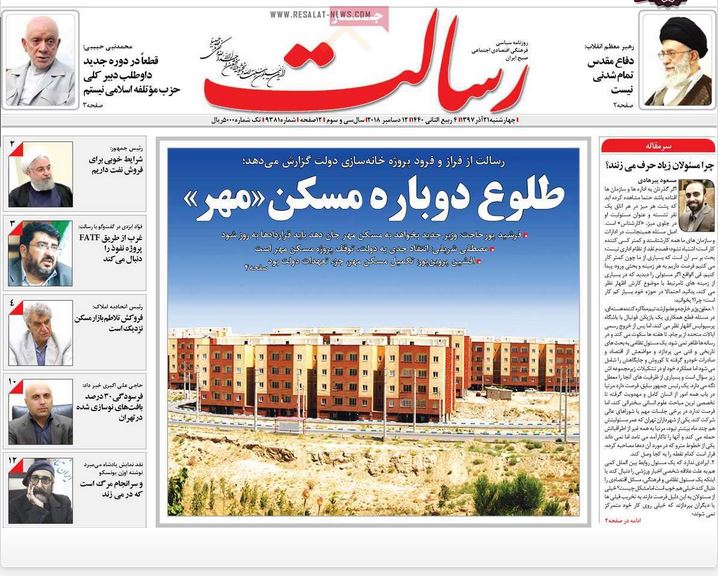  عناوین روزنامه ها 