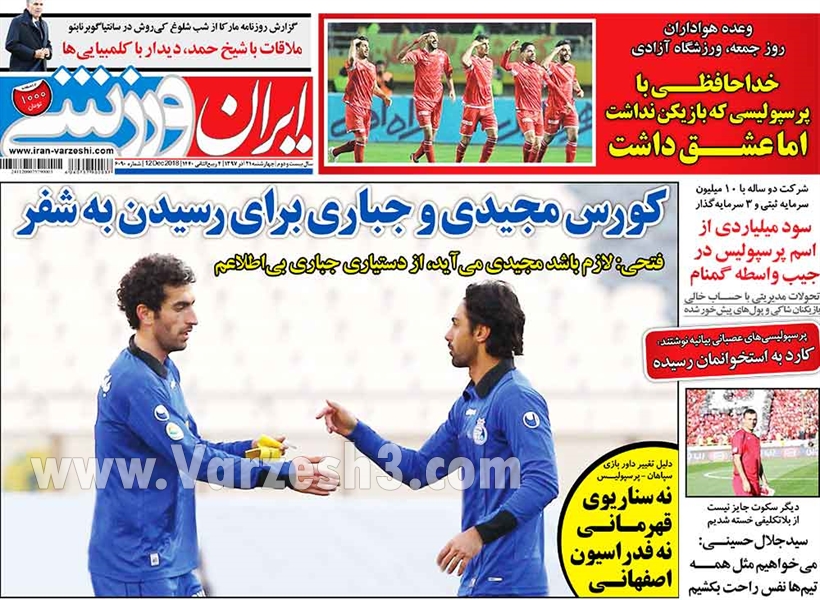  روزنامه های ورزشی