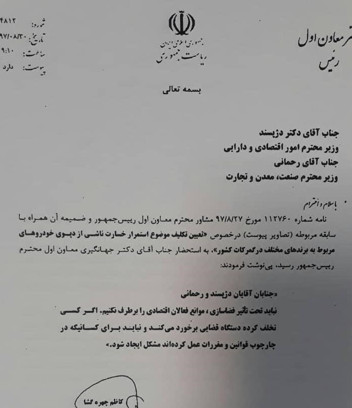 اخبار اقتصادی ,خبرهای اقتصادی ,جهانگیری اخبار اقتصادی ,خبرهای اقتصادی ,جهانگیری