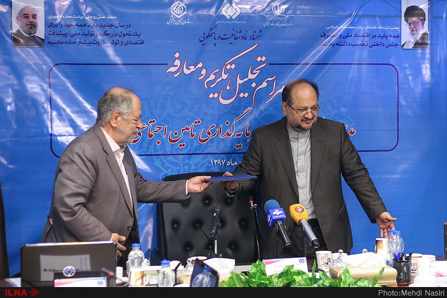 اخبار اقتصادی ,خبرهای اقتصادی ,مدیرعامل شستا اخبار اقتصادی ,خبرهای اقتصادی ,مدیرعامل شستا