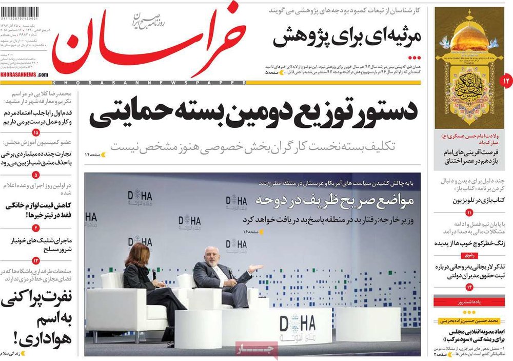  عناوین روزنامه ها 
