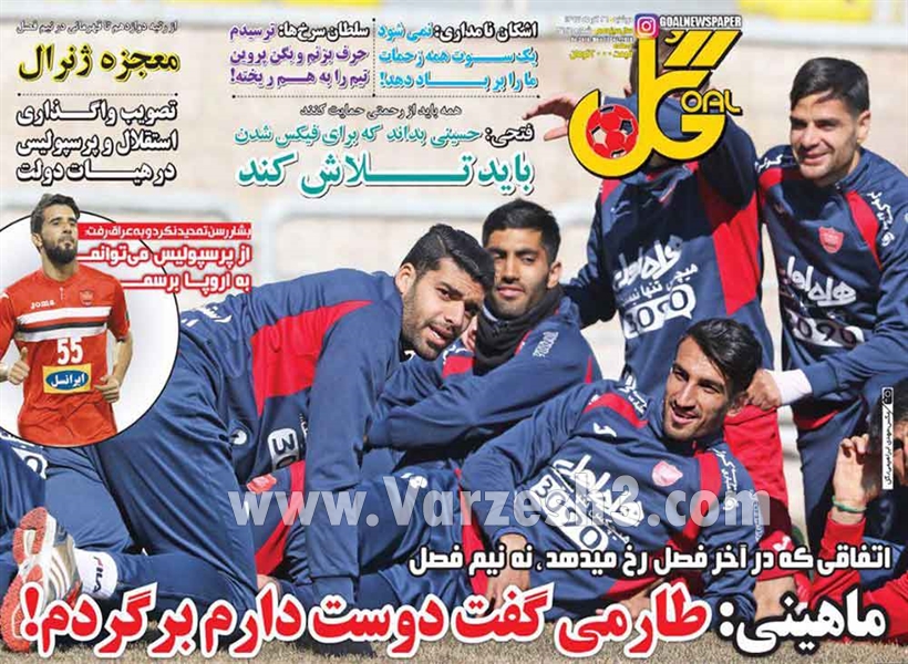  روزنامه های ورزشی
