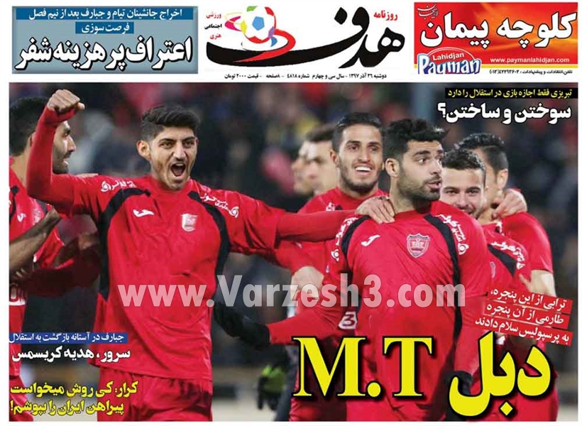  روزنامه های ورزشی