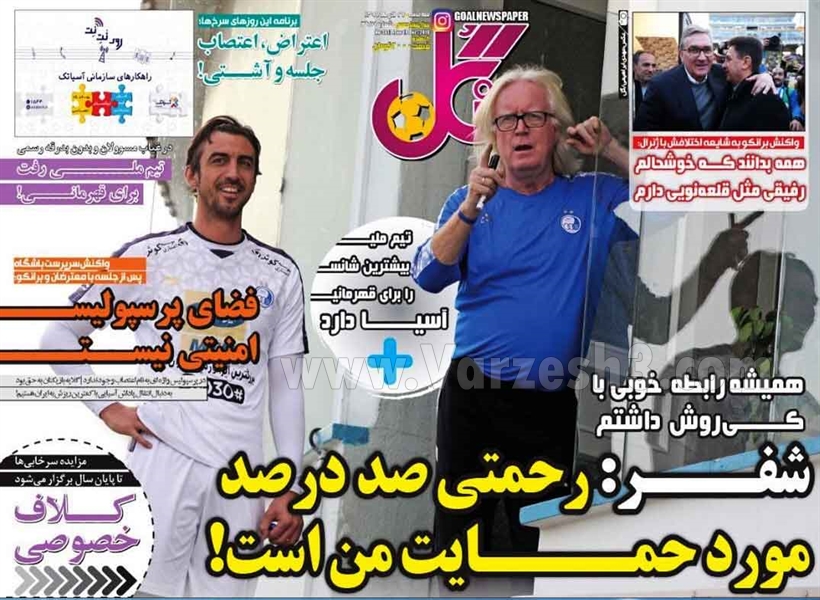  روزنامه های ورزشی