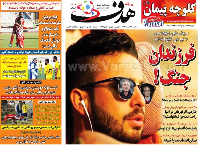  روزنامه های ورزشی