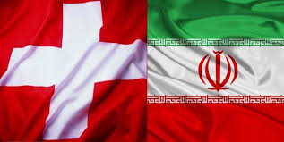 اخبار اقتصادی ,خبرهای اقتصادی ,سوئیس آماده راهاندازی کانال ویژه مالی با ایران است اخبار اقتصادی ,خبرهای اقتصادی ,سوئیس آماده راهاندازی کانال ویژه مالی با ایران است