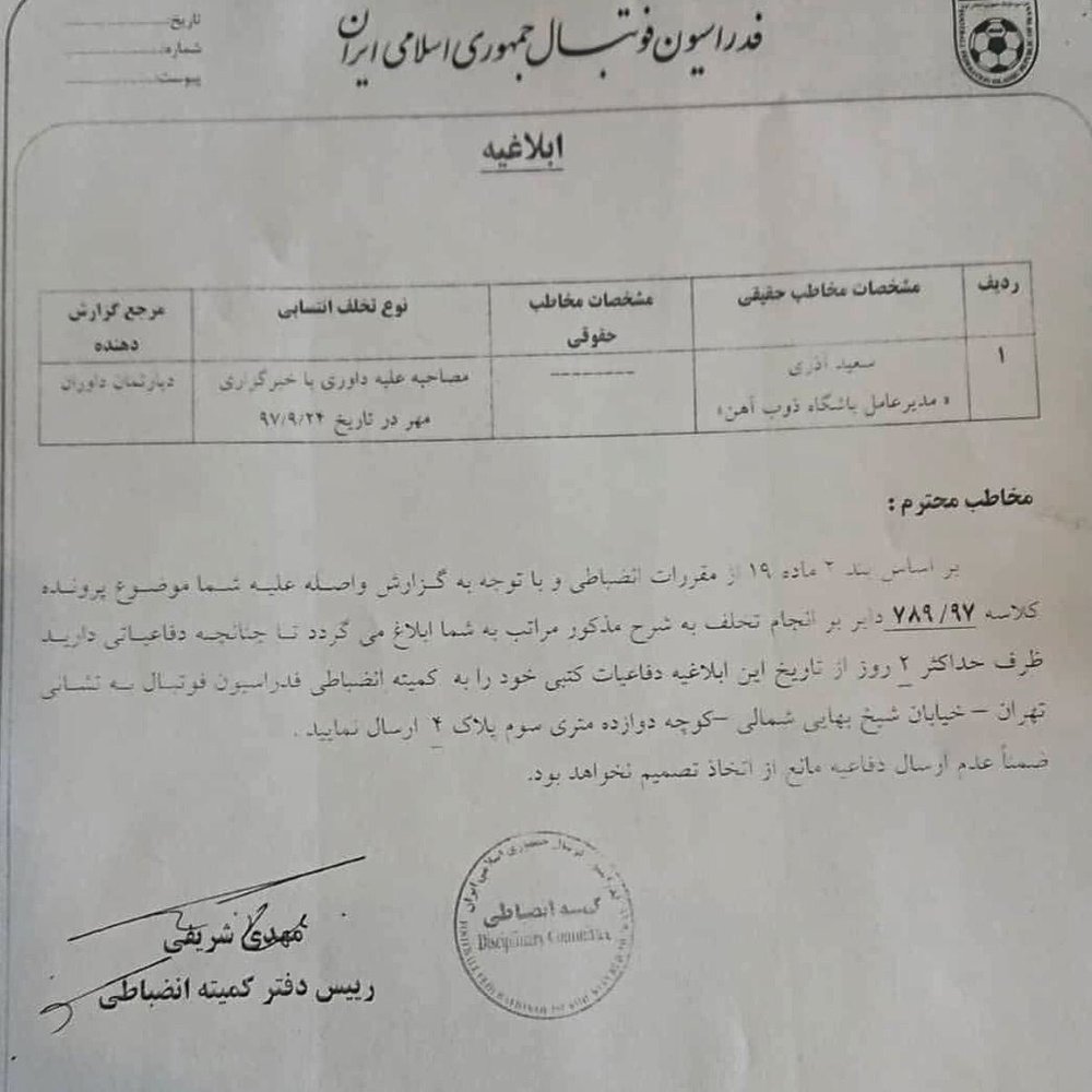 اخبارورزشی ,خبرهای ورزشی ,باشگاه ذوب آهن اخبار ورزشی ,خبرهای ورزشی ,باشگاه ذوب آهن