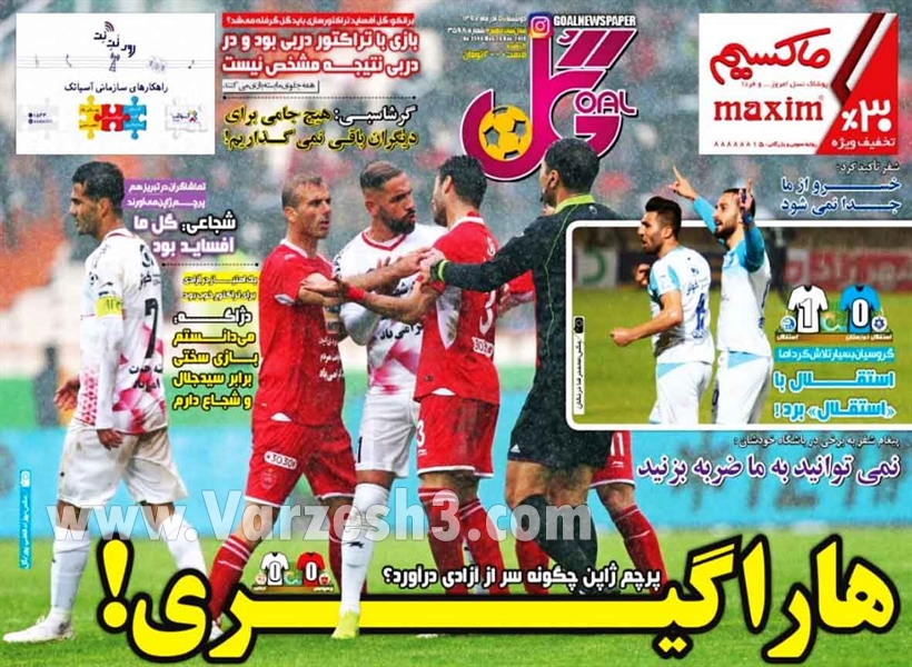  روزنامه های ورزشی