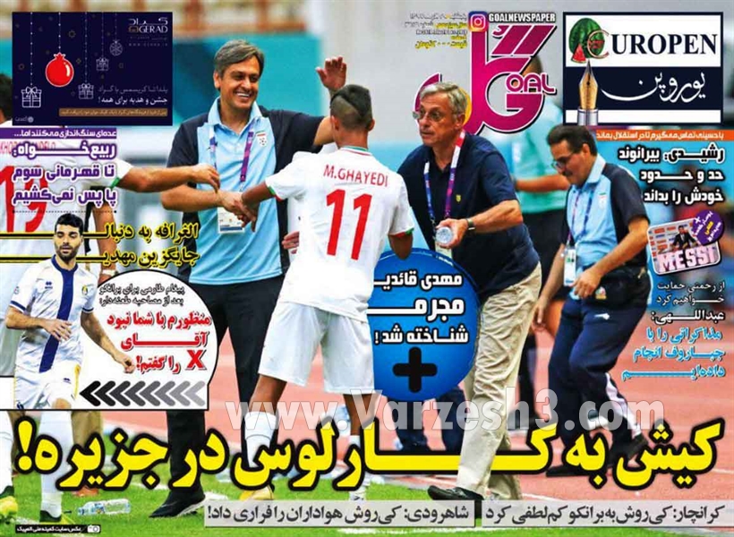  روزنامه های ورزشی
