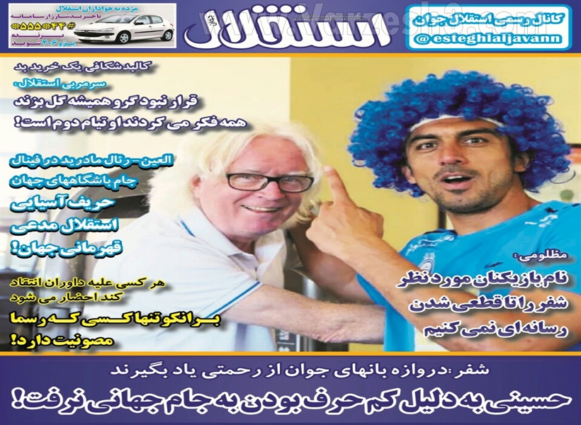  روزنامه های ورزشی