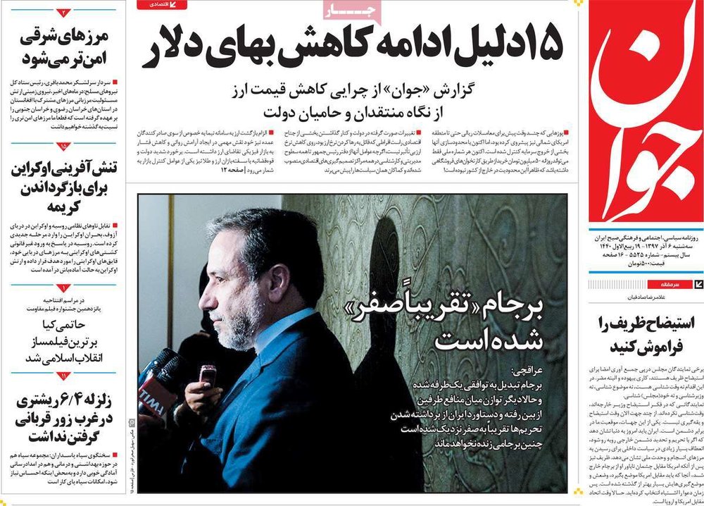  عناوین روزنامه ها 