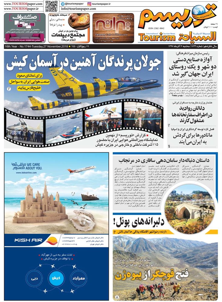  عناوین روزنامه ها 