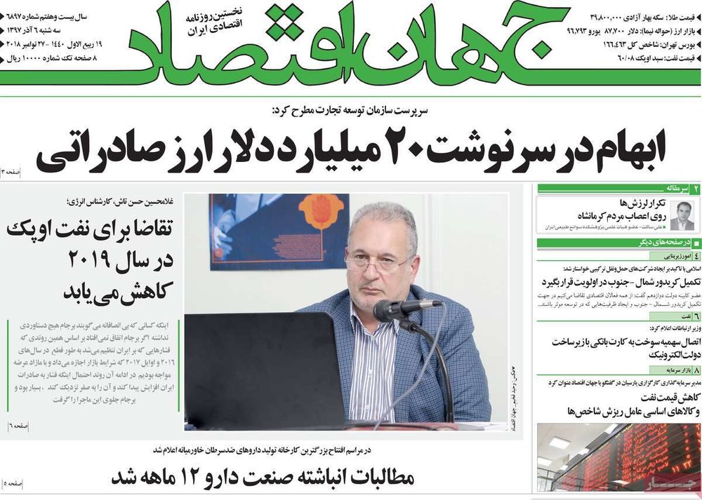  عناوین روزنامه ها 