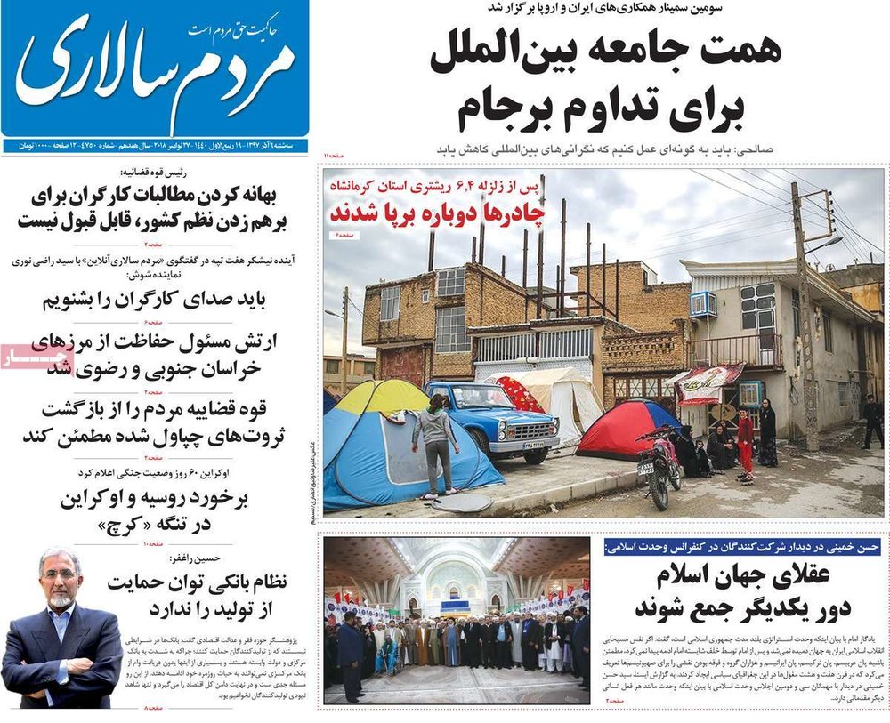  عناوین روزنامه ها 