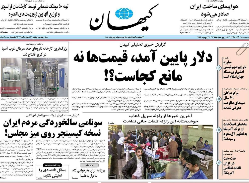  عناوین روزنامه ها 