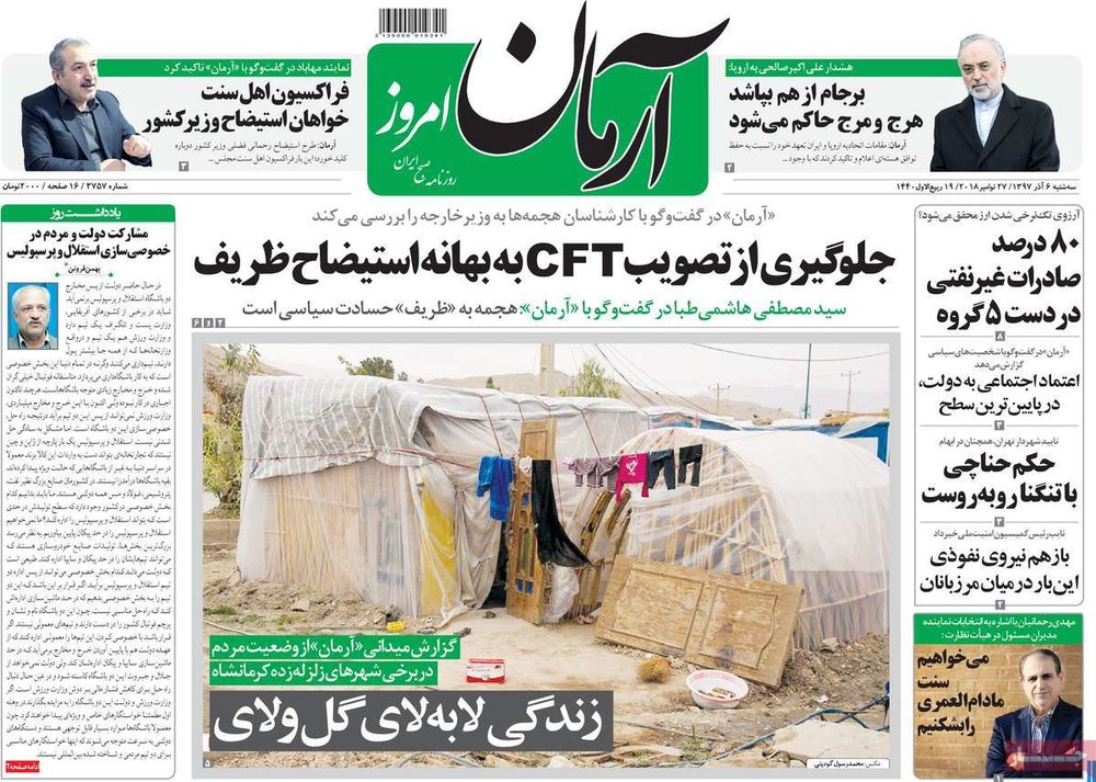  عناوین روزنامه ها 