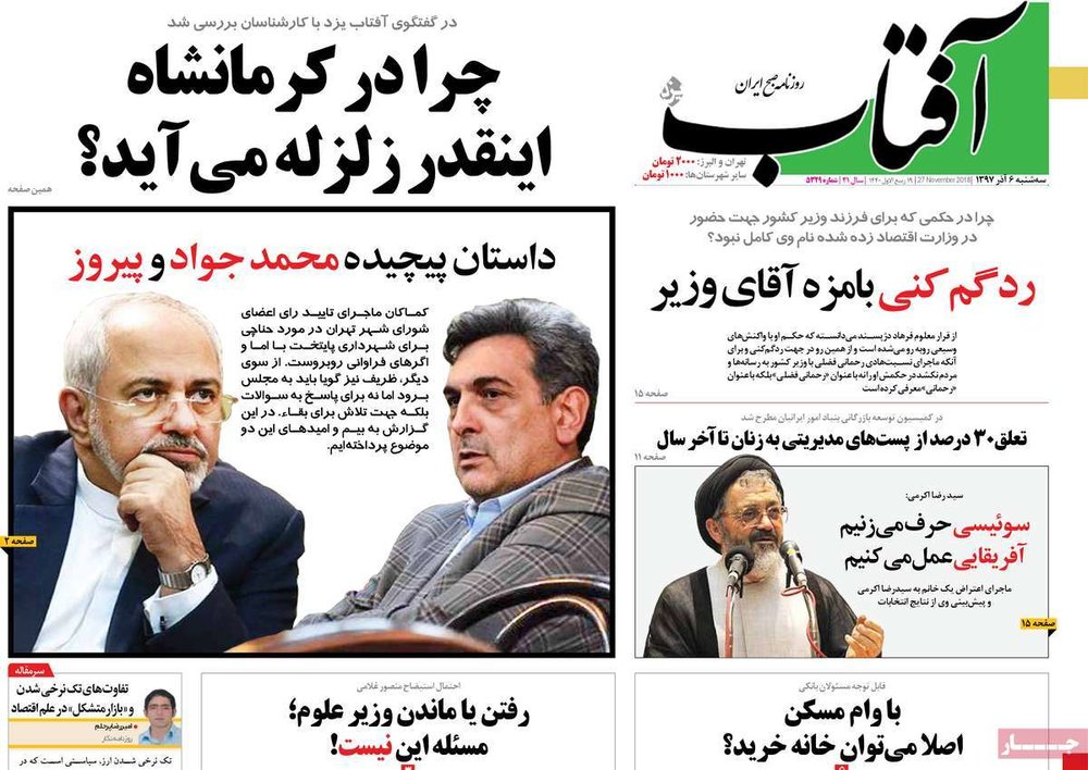  عناوین روزنامه ها 