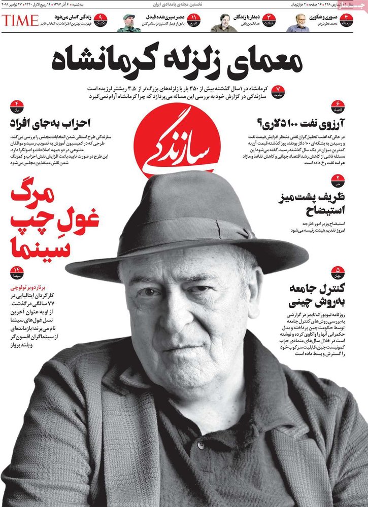  عناوین روزنامه ها 