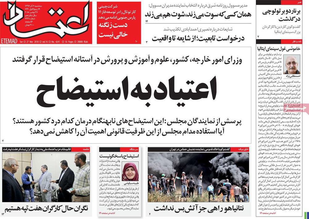  عناوین روزنامه ها 