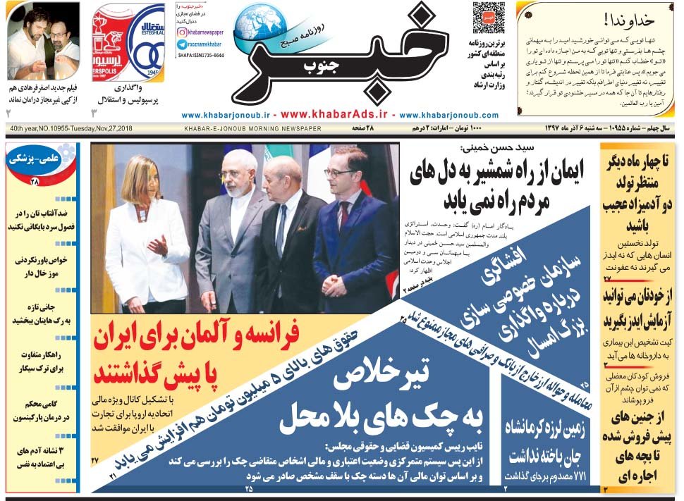  عناوین روزنامه ها 