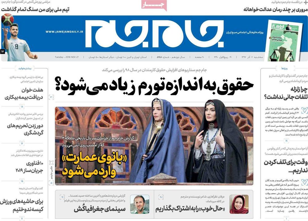  عناوین روزنامه ها 
