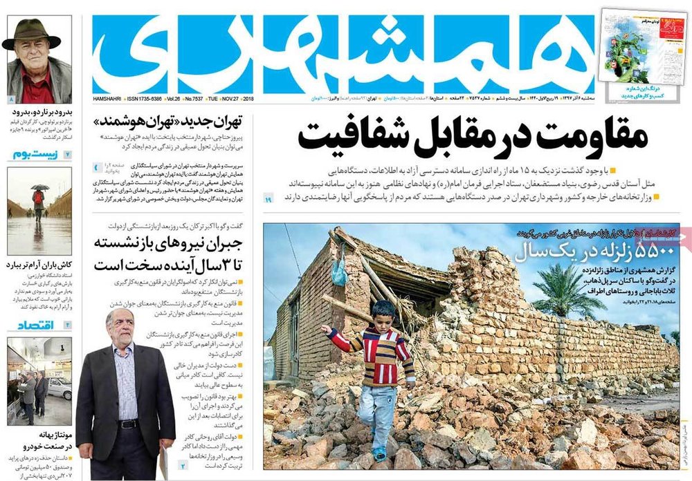  عناوین روزنامه ها 